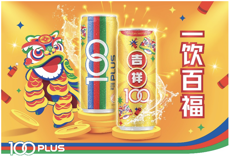 Stay Refreshed and Blessed This Chinese New Year with 100PLUS Special Edition Gold Cans - Alvinology
